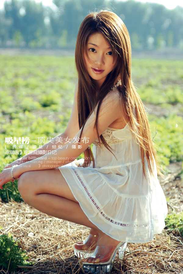 2009.05.02 李星龙摄影-吸星榜-李璐茜《青春》